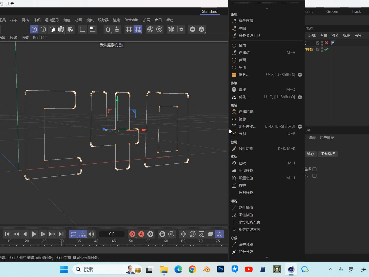 C4D挤压和扫描讲解哔哩哔哩bilibili