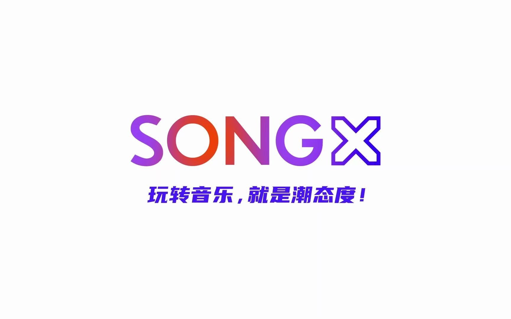 songx耳机使用指南