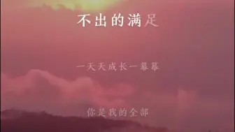 Download Video: 翻唱孙楠的全部的爱宝藏歌曲