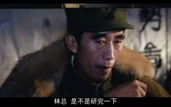 电影《大决战》中饰演林彪第一人(马绍信)哔哩哔哩bilibili