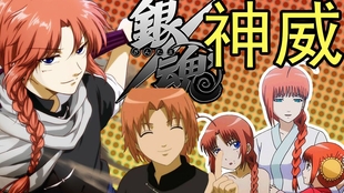 彩虹雨 Gintama 银魂人物志 14 天使脸孔的女仆 天然呆的机器人 银魂中萌萌的 小玉 哔哩哔哩 つロ干杯 Bilibili 彩虹雨 Gintama 银魂人物志 14 天使脸孔的女仆 天然呆的机器人 银魂中萌萌的 小玉 哔哩哔哩 つロ干杯 Bilibili