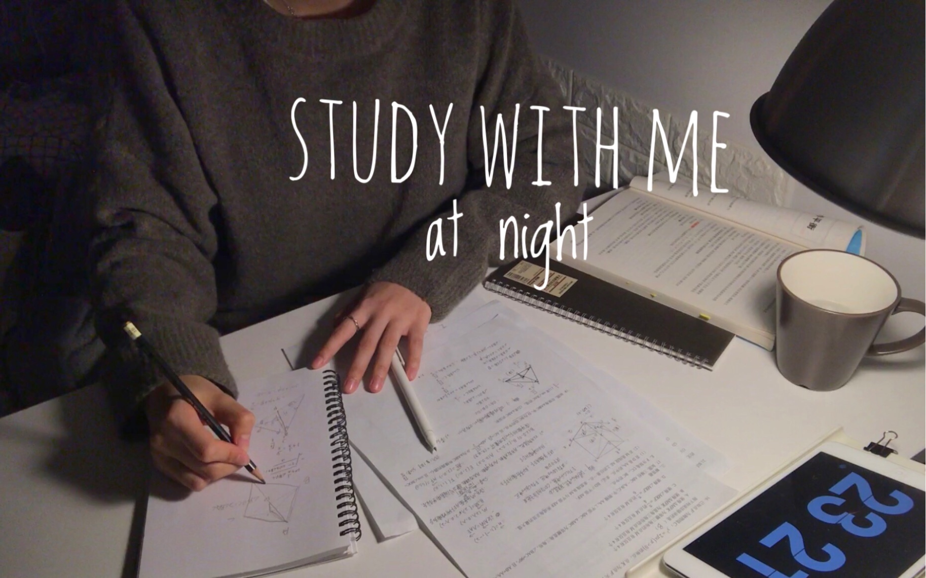 [图]study with me | 夜晚的实时学习1h | 白噪音 | 高三 | 一个喝了咖啡的凌晨12点 | 我们一起抬头看月亮然后安心学习吧