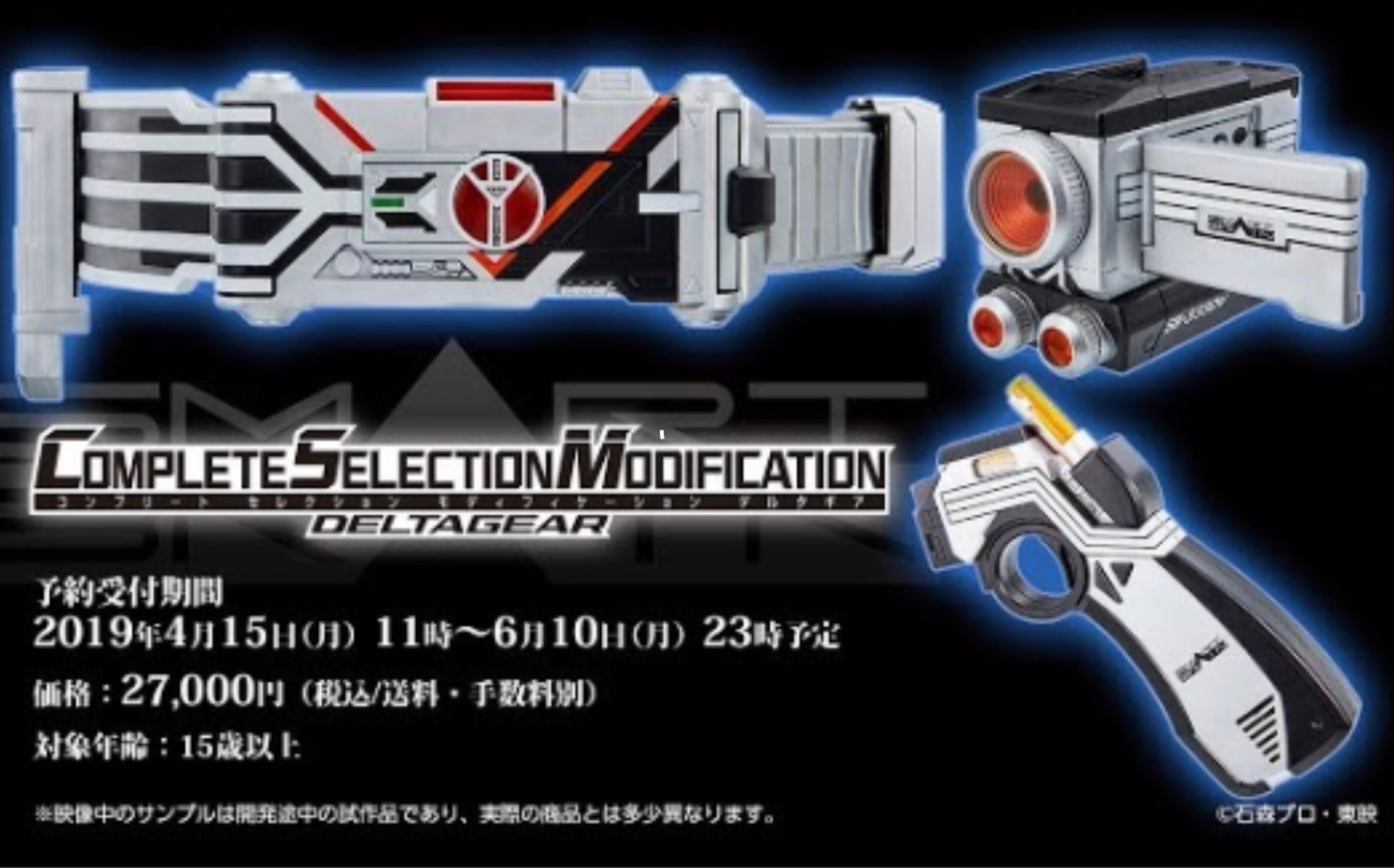 csm 假面骑士delta(官方试玩)_哔哩哔哩_bilibili