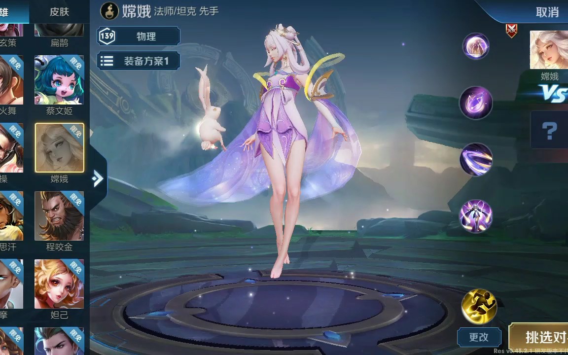 王者荣耀体验服嫦娥马上上线