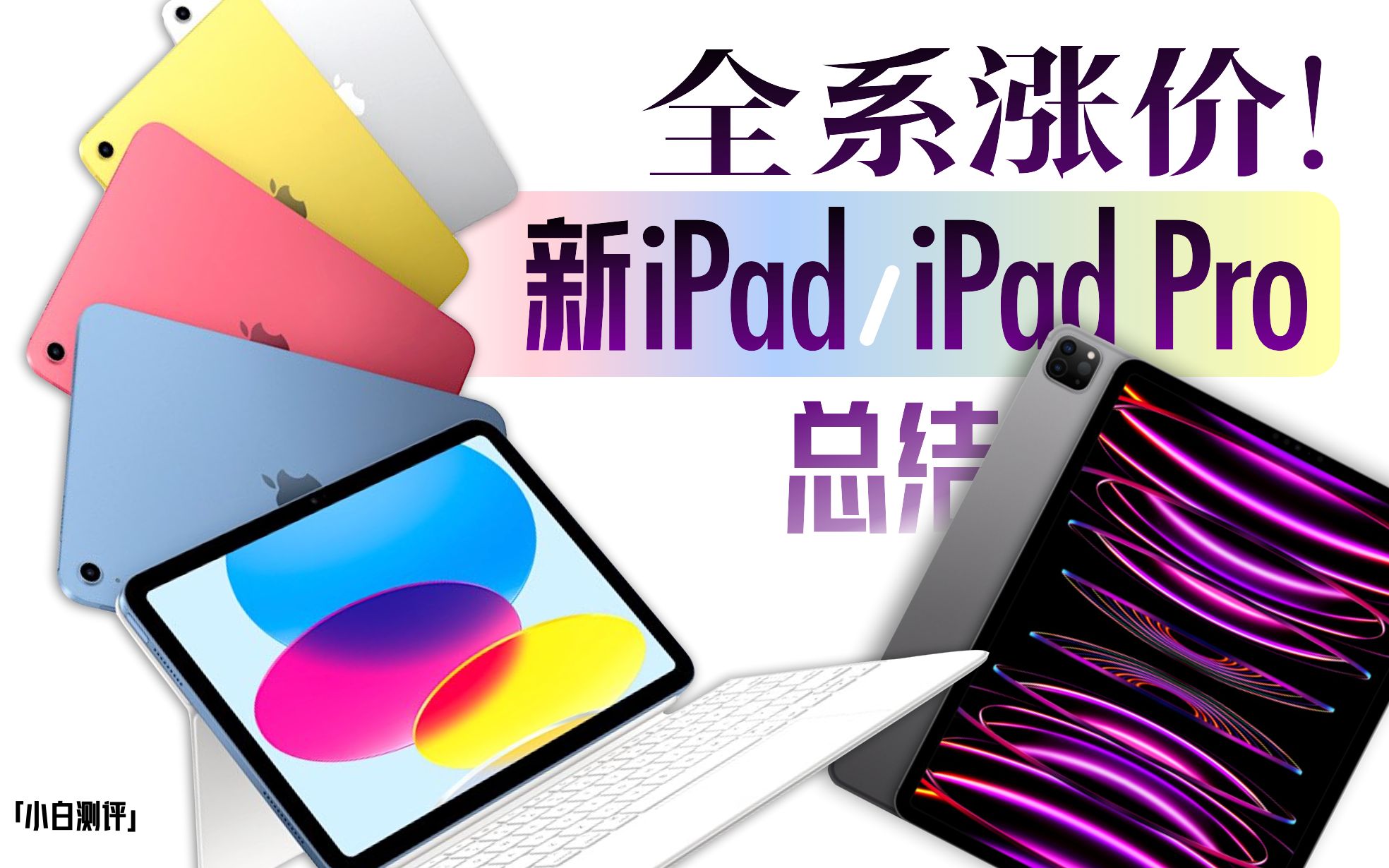 m2-2022-ipad-ipad-pro