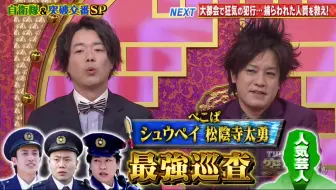 突破文件 突破派出所 自卫队的传说救出剧 上空1万m 国际线ca的救命急救 12 3 哔哩哔哩 Bilibili