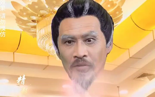 封神之申公豹骚操作