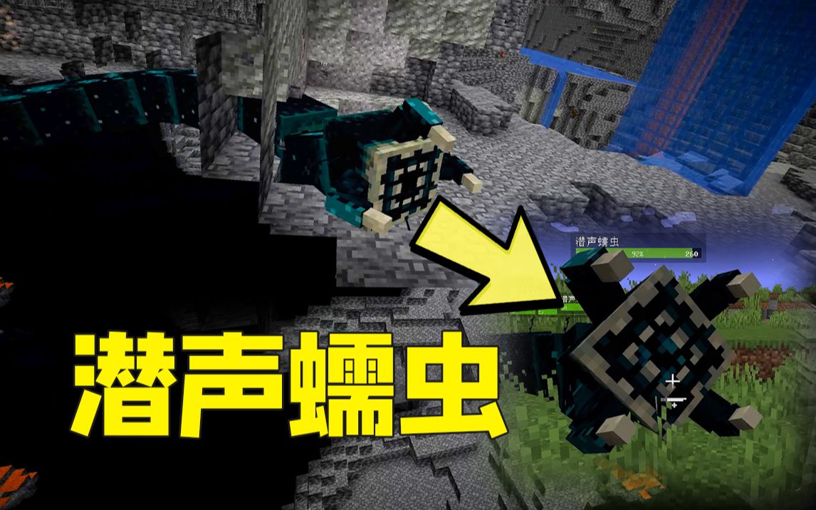 我的世界★注意看!这条蠕虫叫大壮!