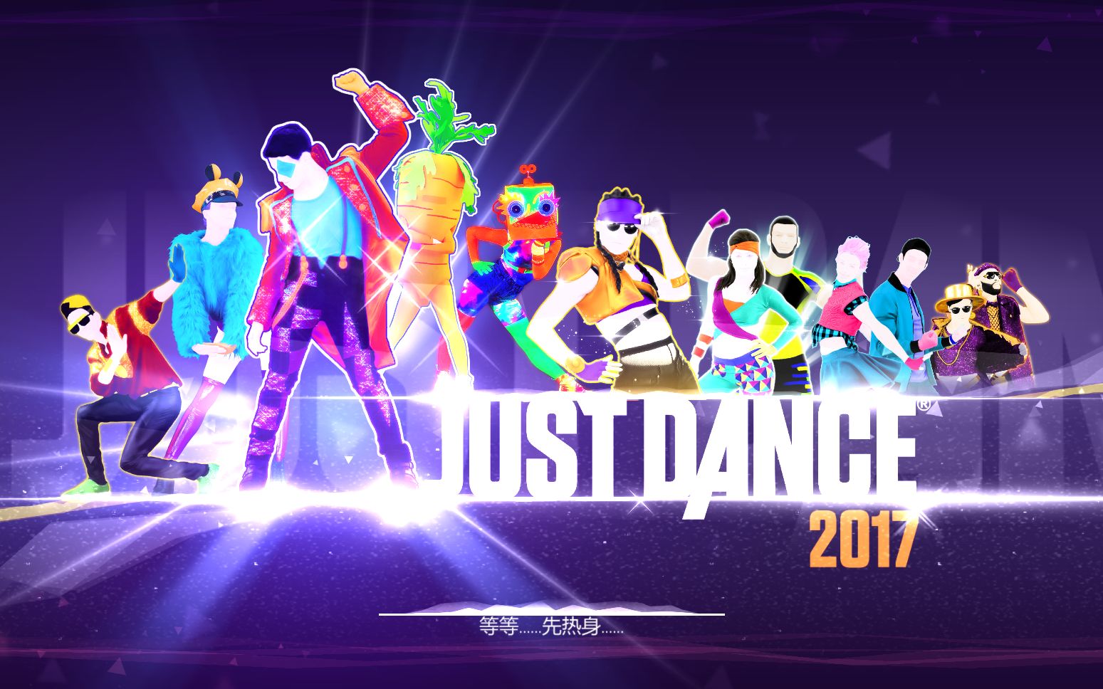 [图]Just Dance 舞力全开会员歌曲A-E合集（共77P）