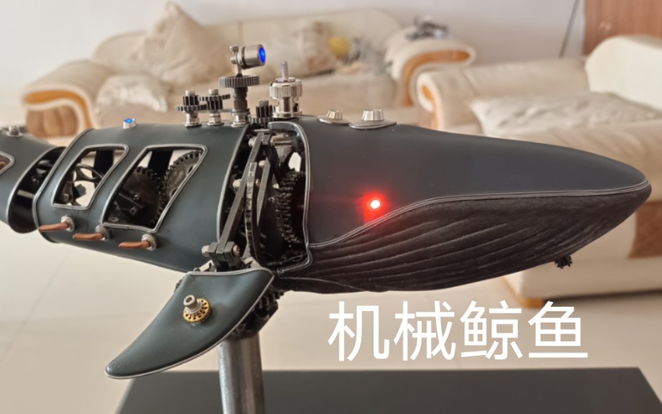 机械鲸鱼 机械朋克风格鲸鱼