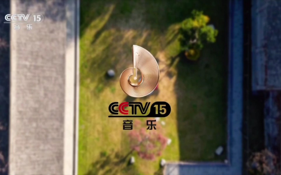 cctv15音乐频道《cctv音乐厅》宣传片&id&《童声唱》片头