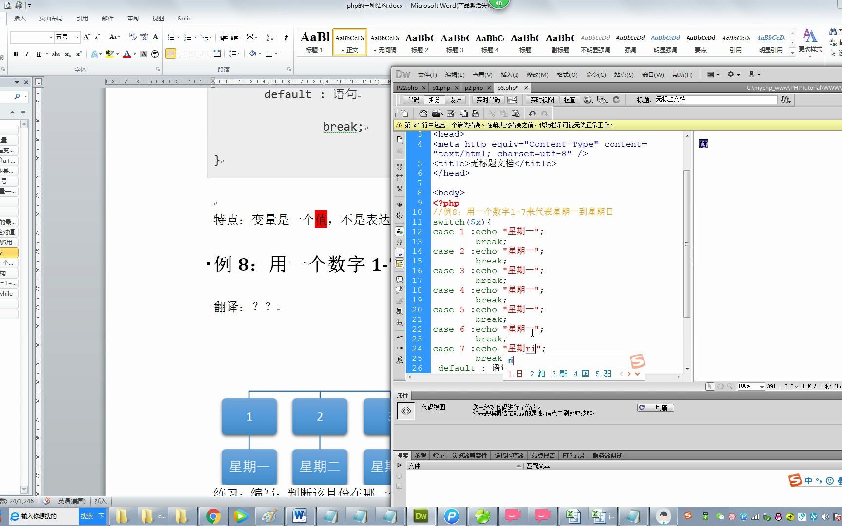 PHPSwitch语句的新玩法:不使用Break也能实现多个条件判断的简单介绍