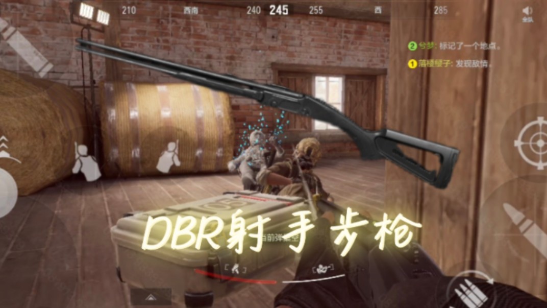 新的嫖仔利器?DBR射手步枪!哔哩哔哩bilibili