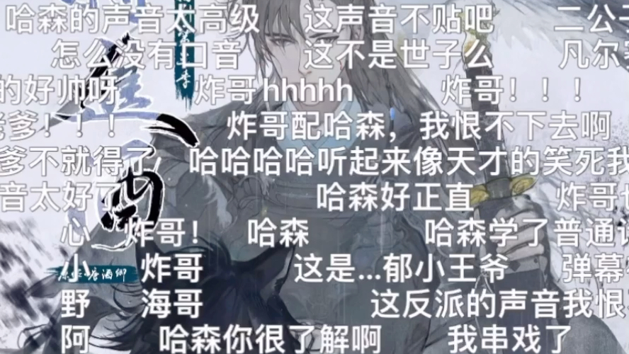 【将进酒】郝祥海的哈森又野又腼腆~(⁎⁍촌›ᴗ⁍촌›⁎)哔哩哔哩bilibili