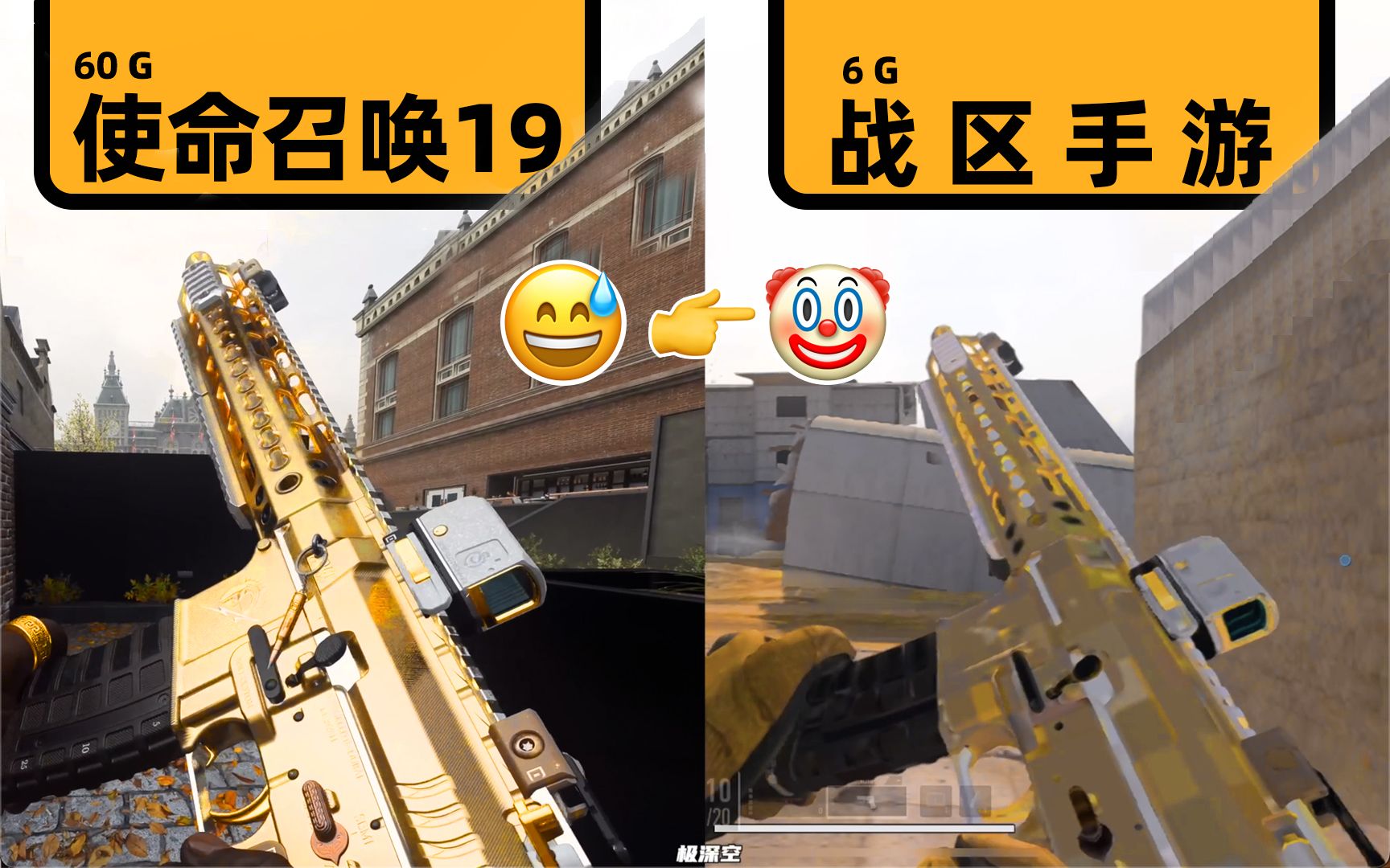 [图]【全面屏】同步率伯分之伯 | 使命召唤19 vs 战区手游 | 武器蓝图画质动画对比