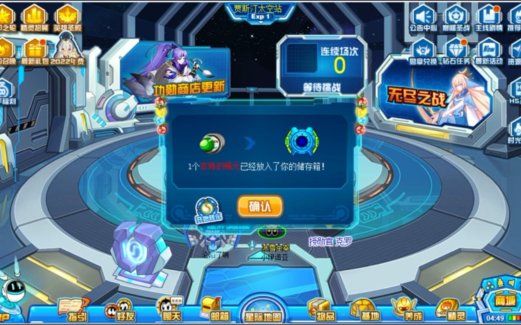 赛尔号精灵收集计划绝版精元收集系列三系元素缝合怪绝版精灵诺姆精元