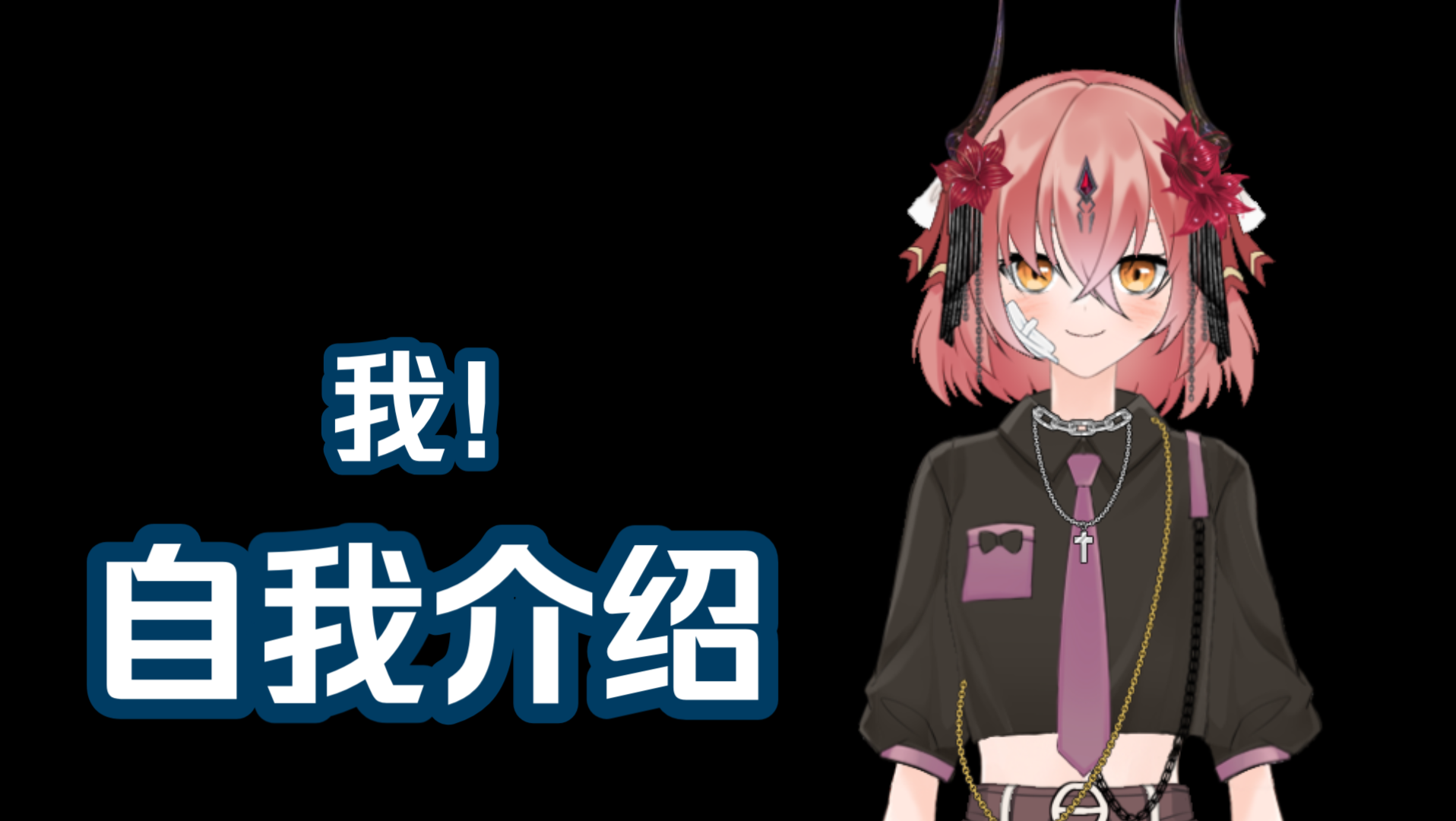 活动作品屑咕咕up求三连初来b站请多关照