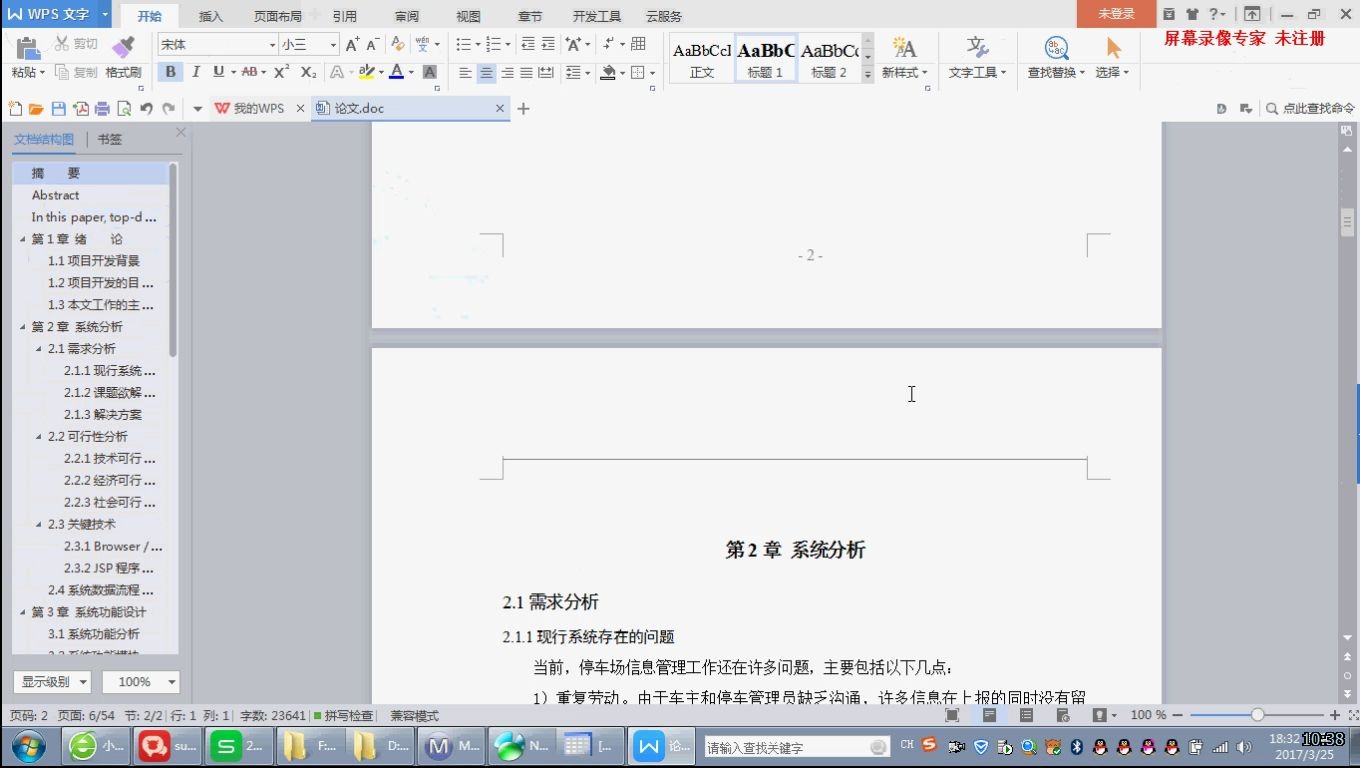 小区停车管理系统的设计与实现(JSP,MySQL)【源码,数据库脚本,论文】哔哩哔哩bilibili