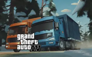 Descargar video: 假如GTA4遇到熊出没