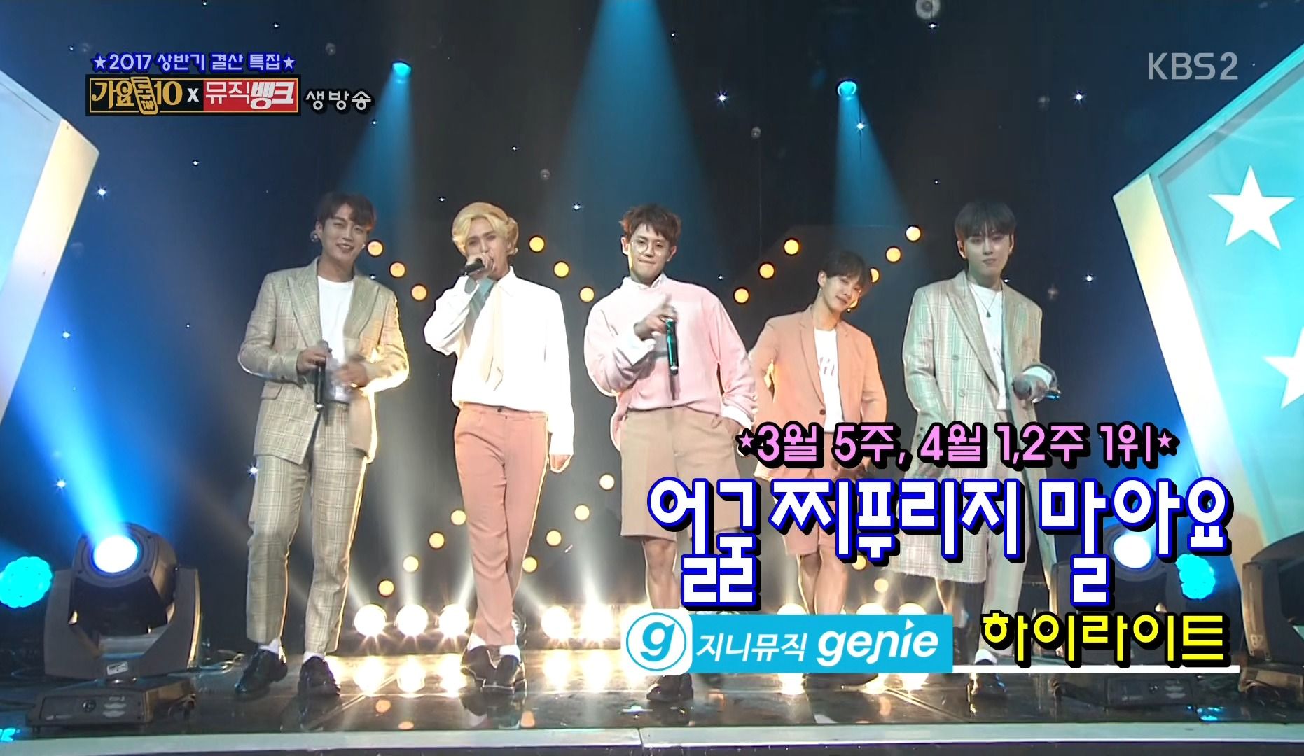 live - highlight - plz dont be sad - 1080p - 20170630 kbs 音乐