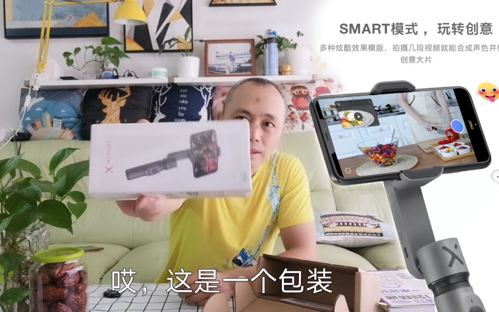 智云新品smooth X开箱评测,轻量好用适合新手vlog,独家app亮点多多哔哩哔哩bilibili