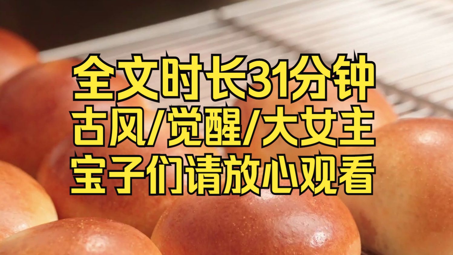 【一口气看完系列】封建礼教下的自救文 女主一步一步活成自己的理想灿烂若星河哔哩哔哩bilibili