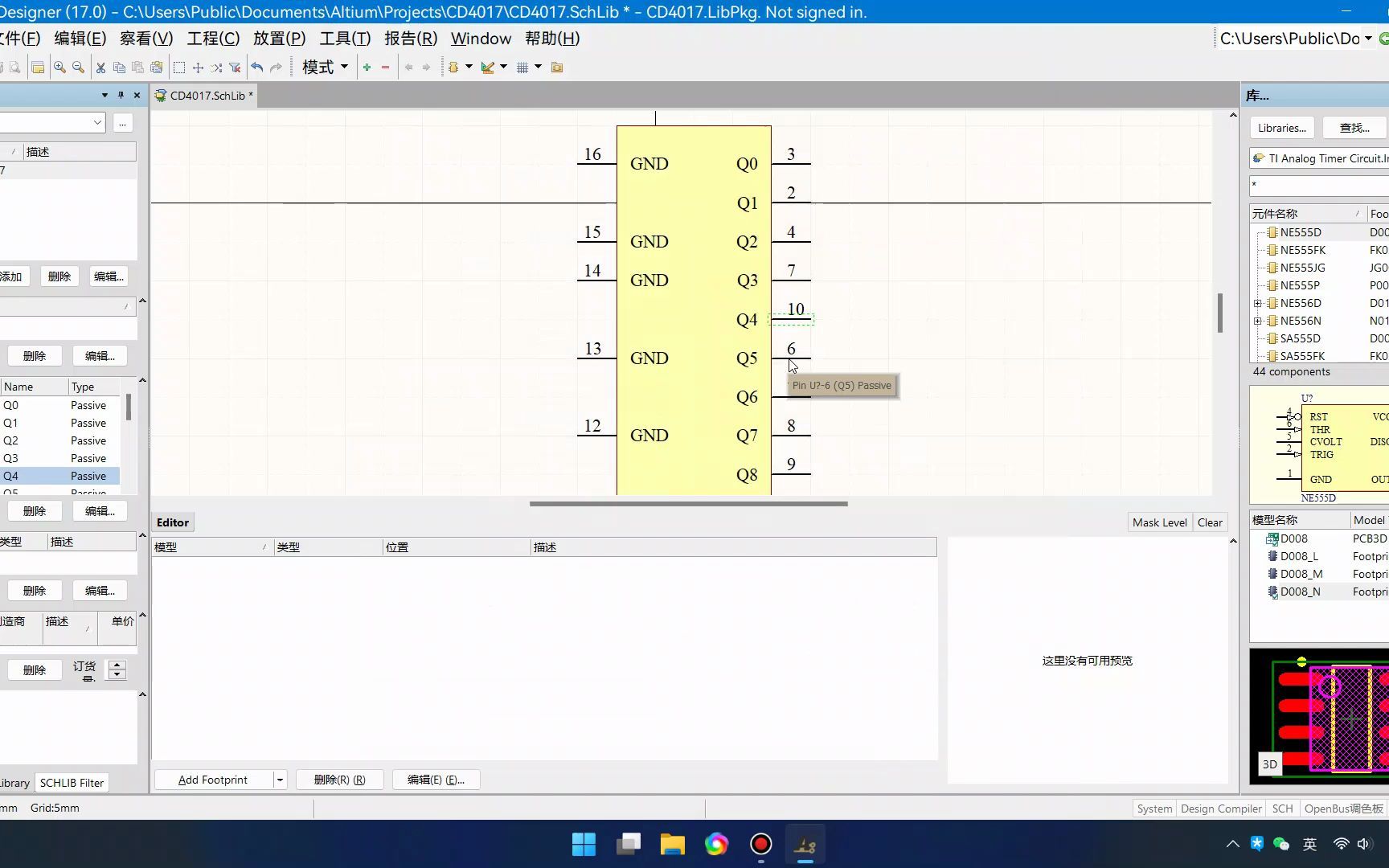 AD创建库与元件以CD4017为例【无声】哔哩哔哩bilibili