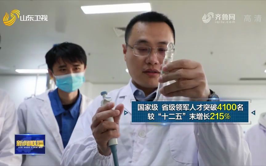 智慧基础设施科技前沿//山东省科学技术视频40哔哩哔哩bilibili