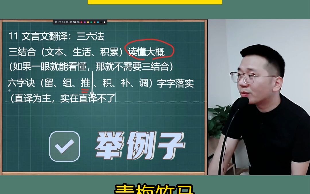 文言文翻译技巧哔哩哔哩bilibili