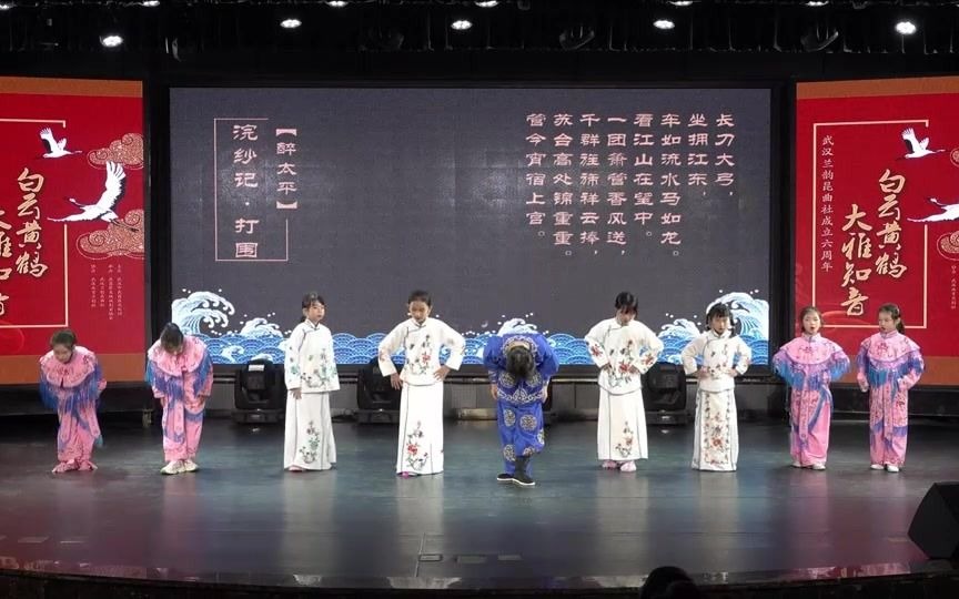 [图]武汉兰韵昆曲社六周年昆曲专场小学生同场曲浣纱记·打围【醉太平】