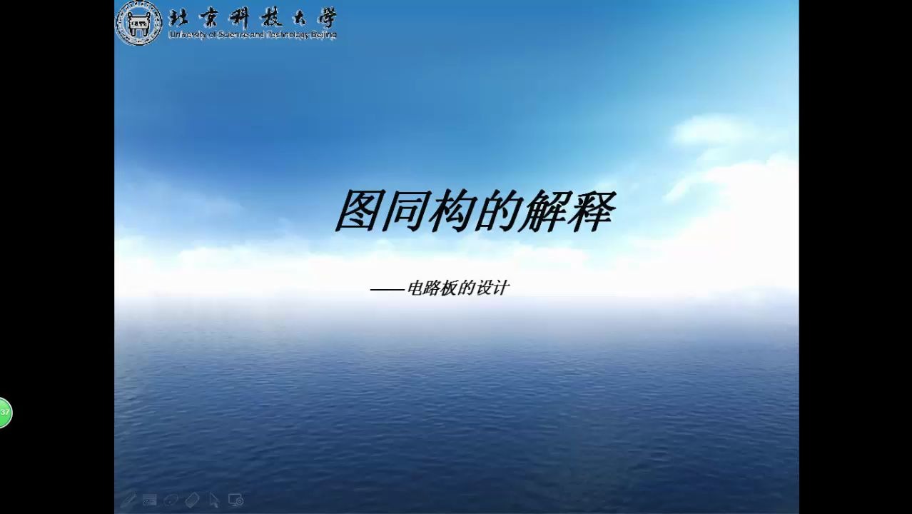 10.21 图同构的解释——电路板的设计哔哩哔哩bilibili