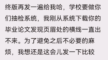 论22届毕业生毕业2个月后被老师说论文出问题还得改的感受!哔哩哔哩bilibili