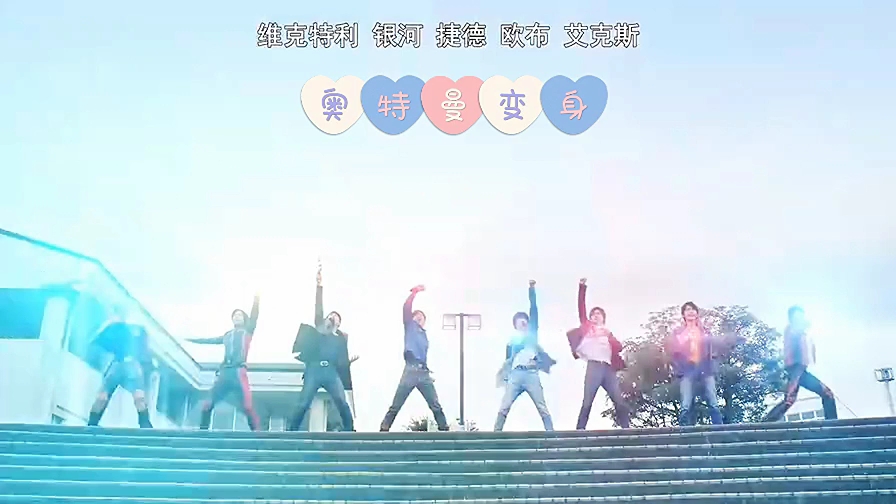 奥特曼高燃