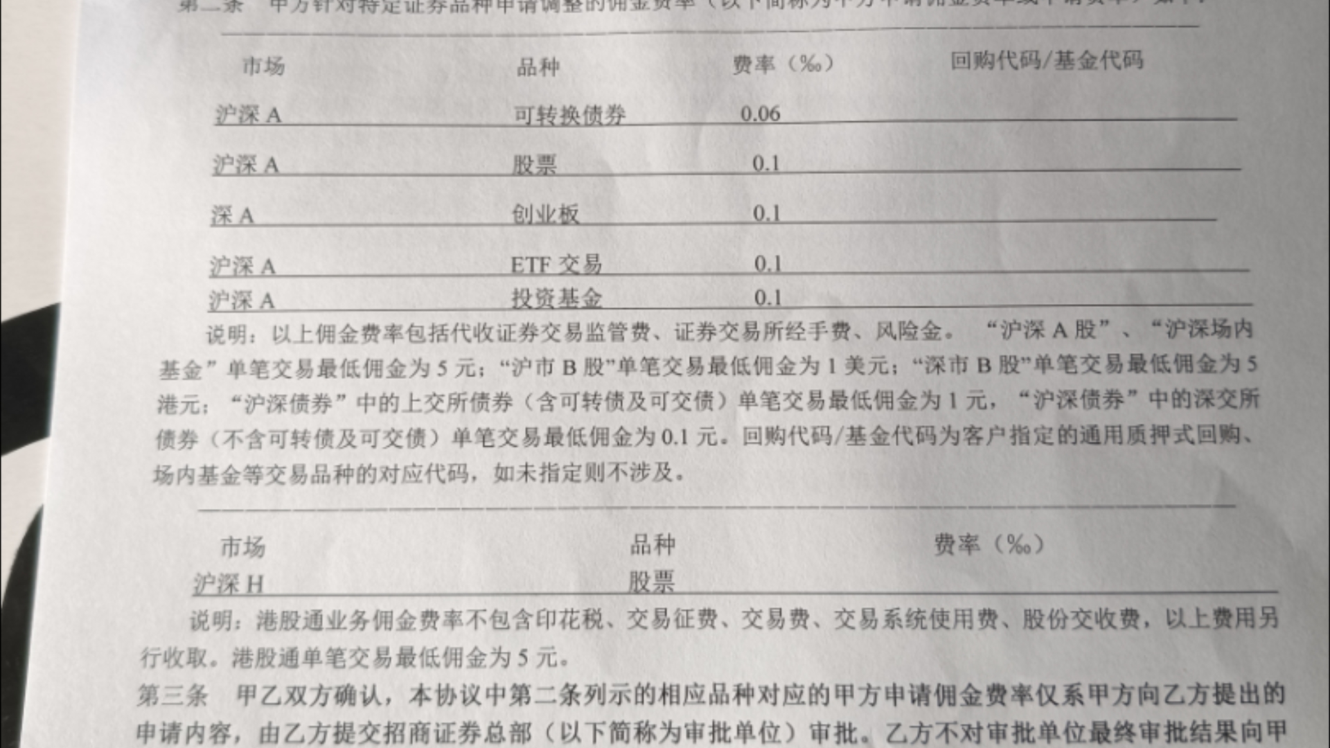 招商证券最新赔偿方案,降低交易费率万一,无法买卖的问题,和解了.哔哩哔哩bilibili