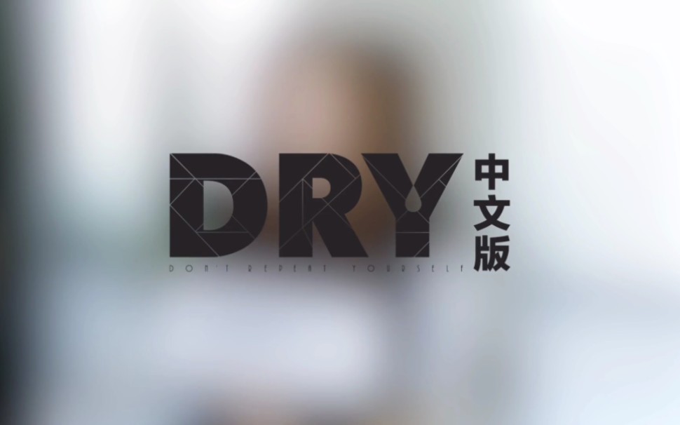 【喻言】DRY中文版杂志采访 | 做音乐世界的自由掌控者哔哩哔哩bilibili