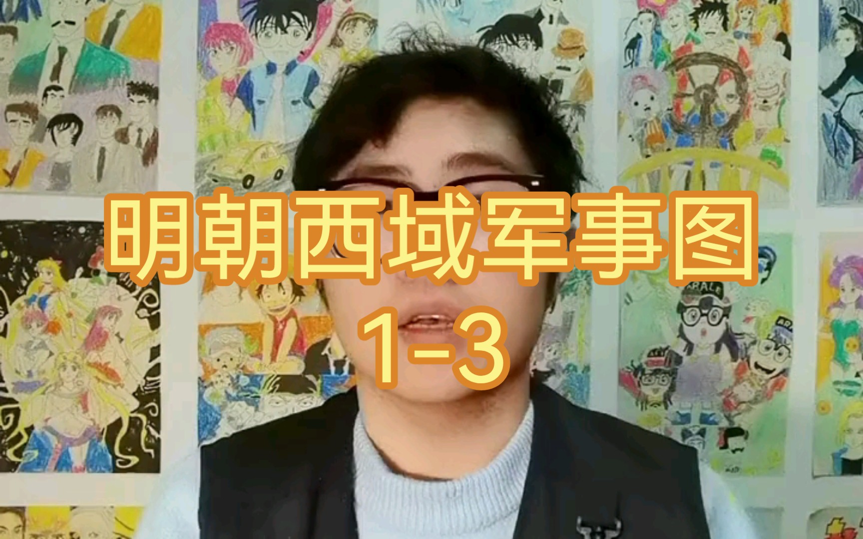 明朝西域军事图13哔哩哔哩bilibili