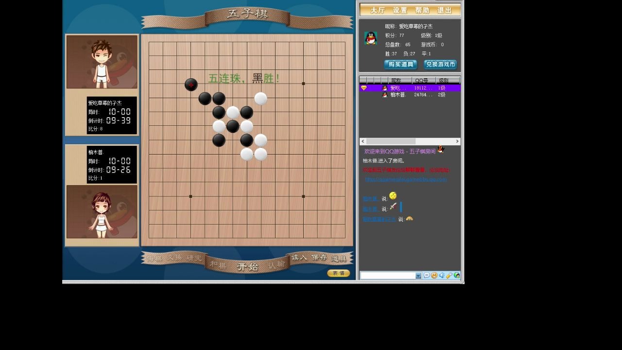 欢乐五子棋04