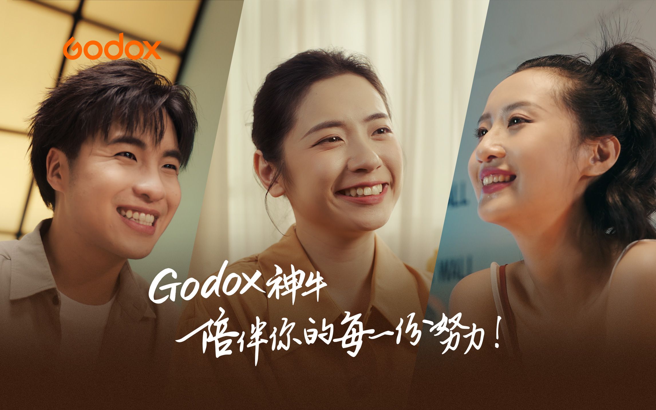 双11特辑 | Godox神牛,陪伴你的每一份努力!哔哩哔哩bilibili