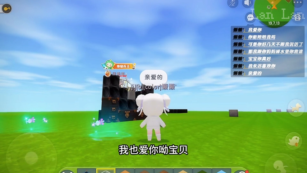 在迷你世界谈恋爱是什么体验!