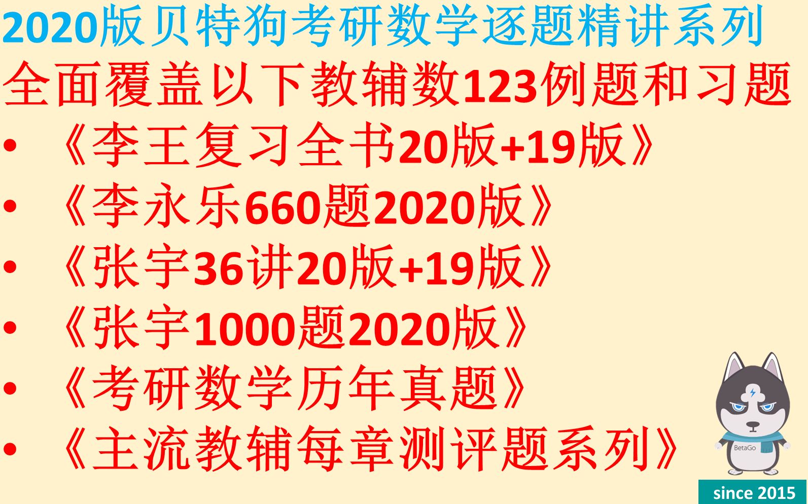 [图]2020版李永乐考研数学复习全书-逐题精讲-数1数2数3高数第二章