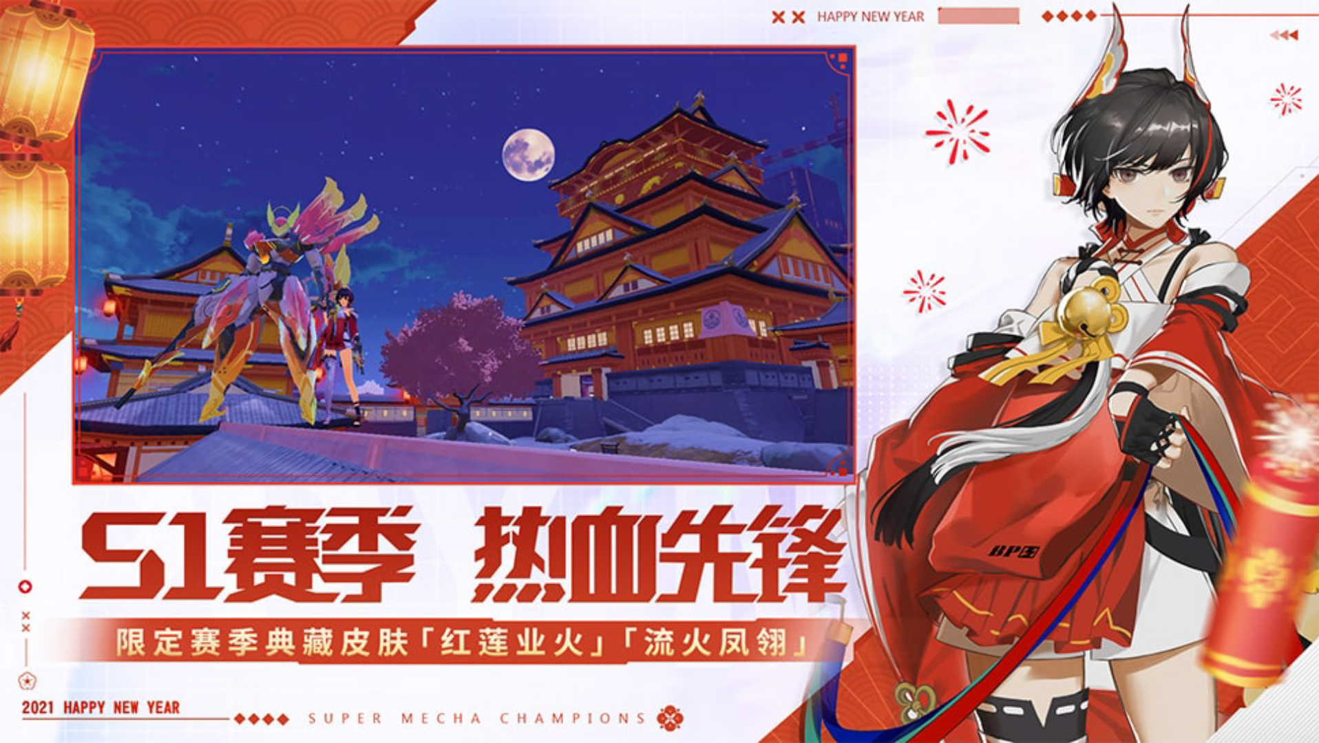 机动都市阿尔法2