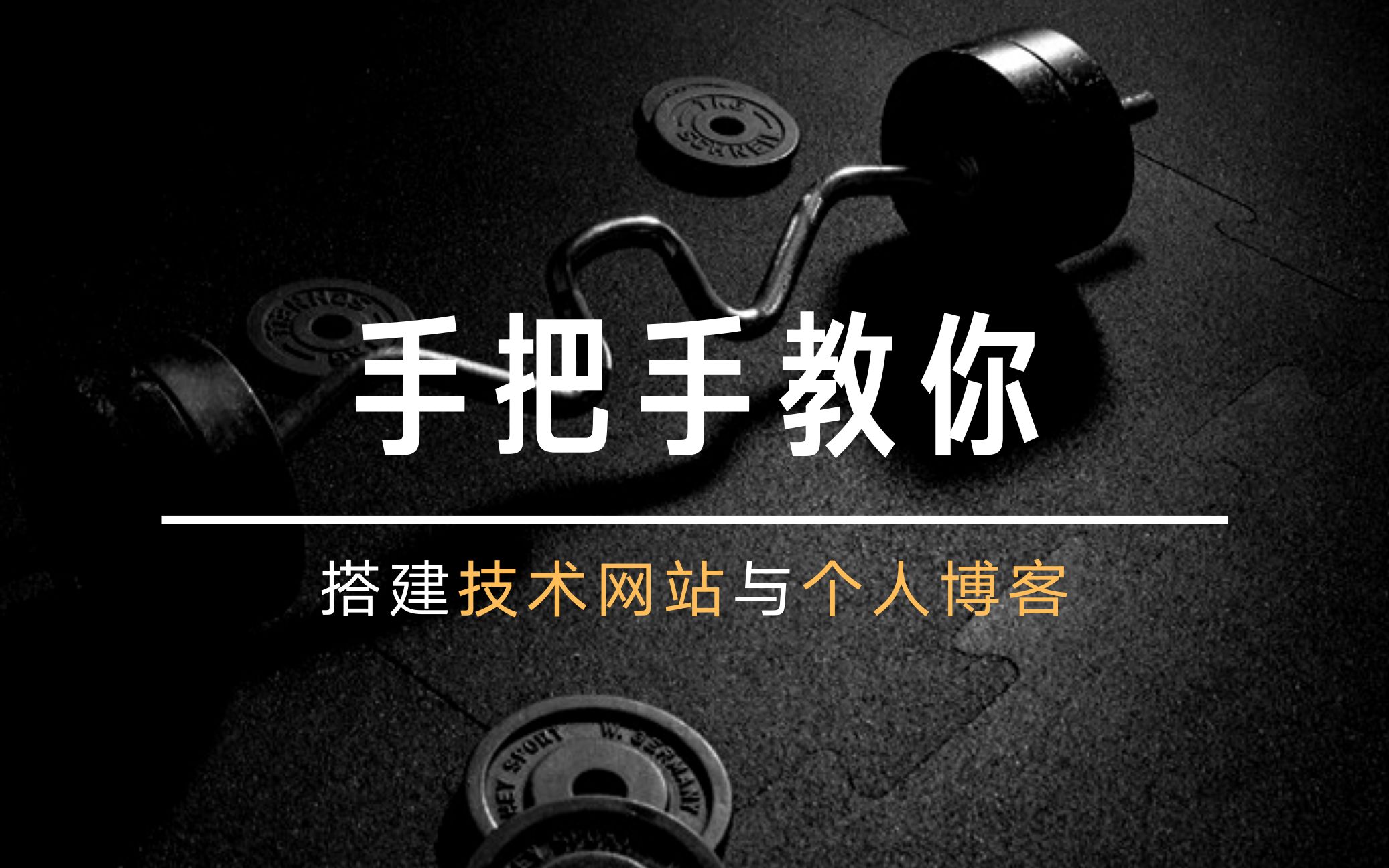 VuePress搭建技术网站与个人博客哔哩哔哩bilibili