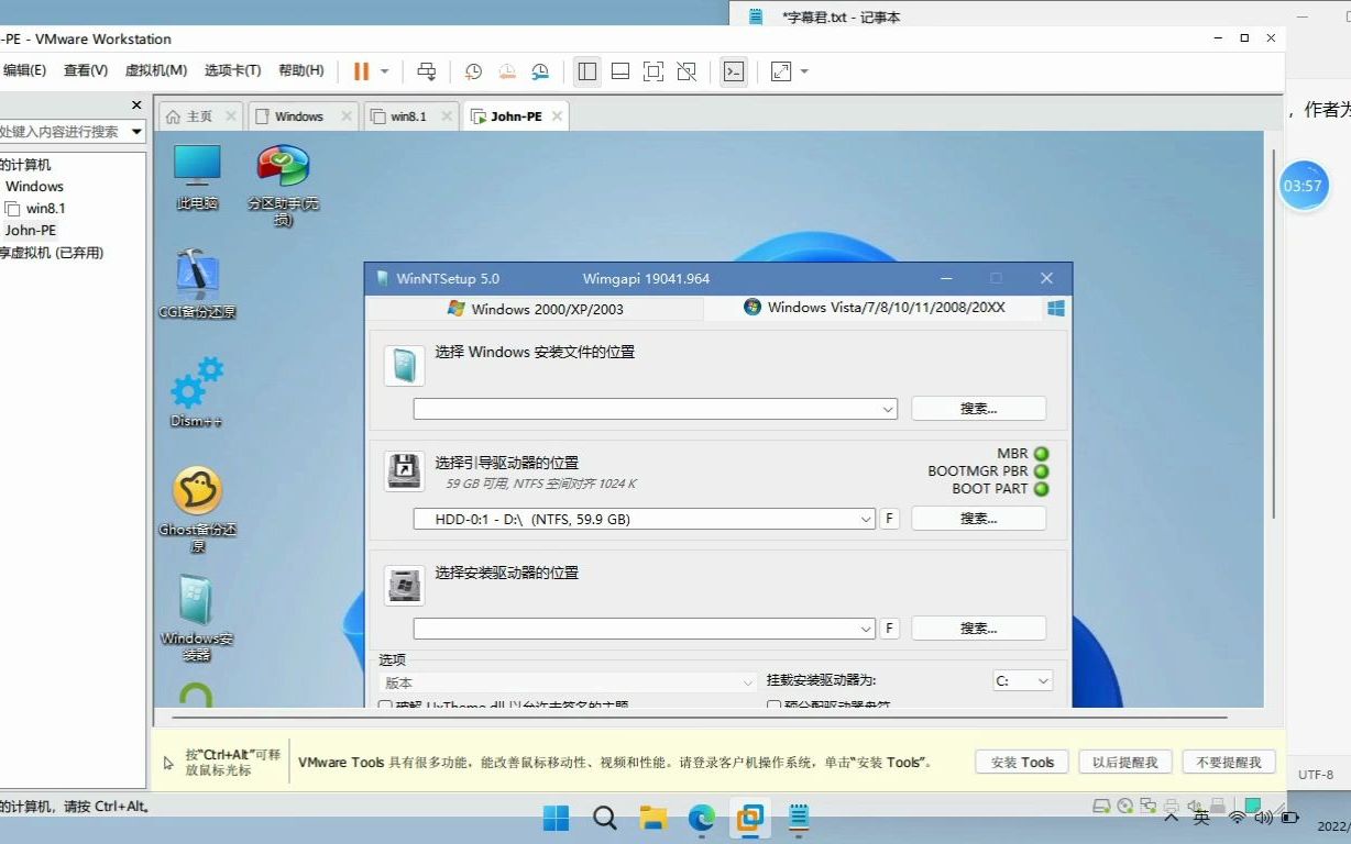 分享一个WindowsPE系统(纯净、好用、无捆绑)哔哩哔哩bilibili