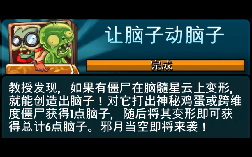 【迁旧】pvzh 让脑子动脑子 2022.5.28