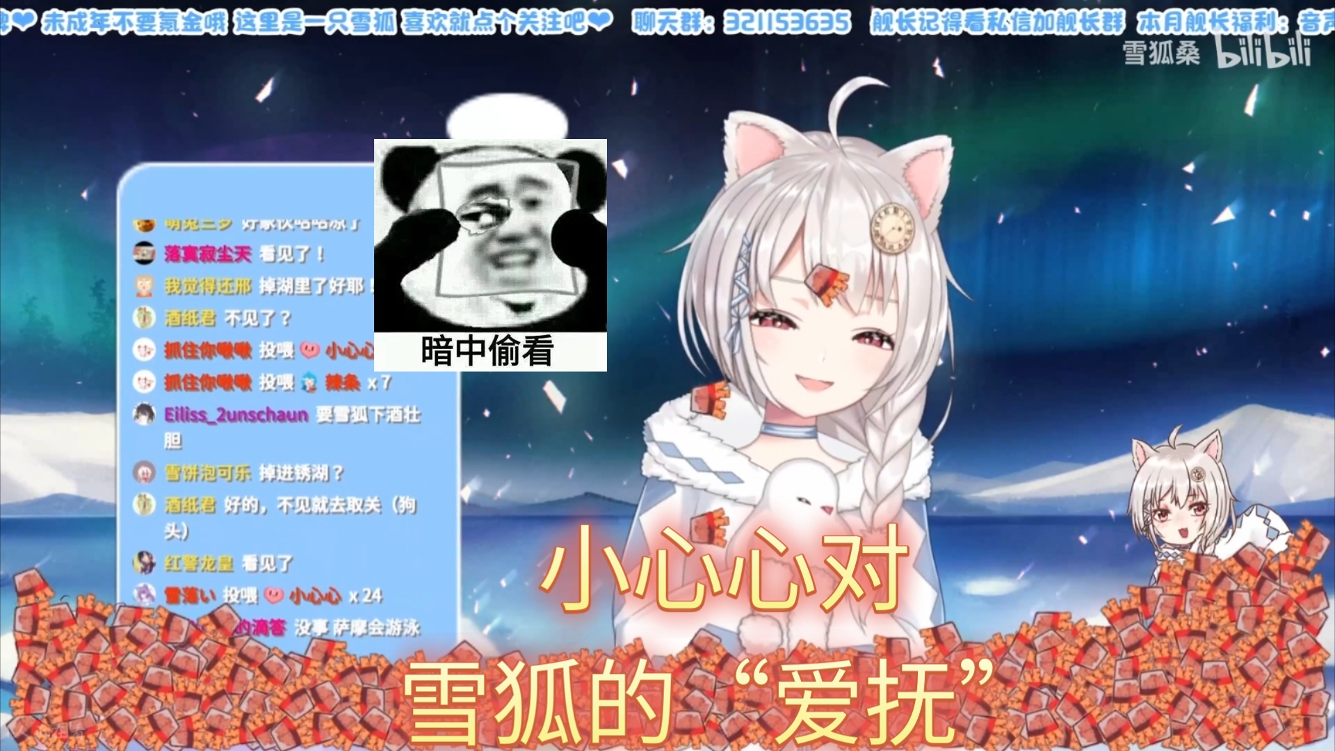 【雪狐桑】救命啊,谁来救救我【DD】快用小心心把雪狐砸下去!哔哩哔哩bilibili