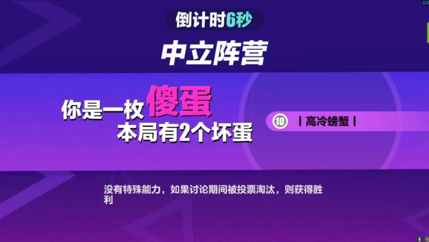 傻蛋只是我的标签,真正傻的,是你们呀笨蛋!网络游戏热门视频