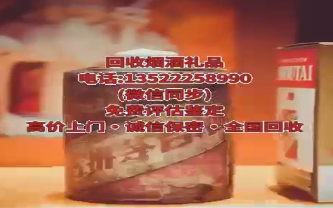 石家庄新乐附近长期回收烟酒礼品茅台酒回收老酒回收上门回收红酒洋酒(价格高/推荐商家)哔哩哔哩bilibili