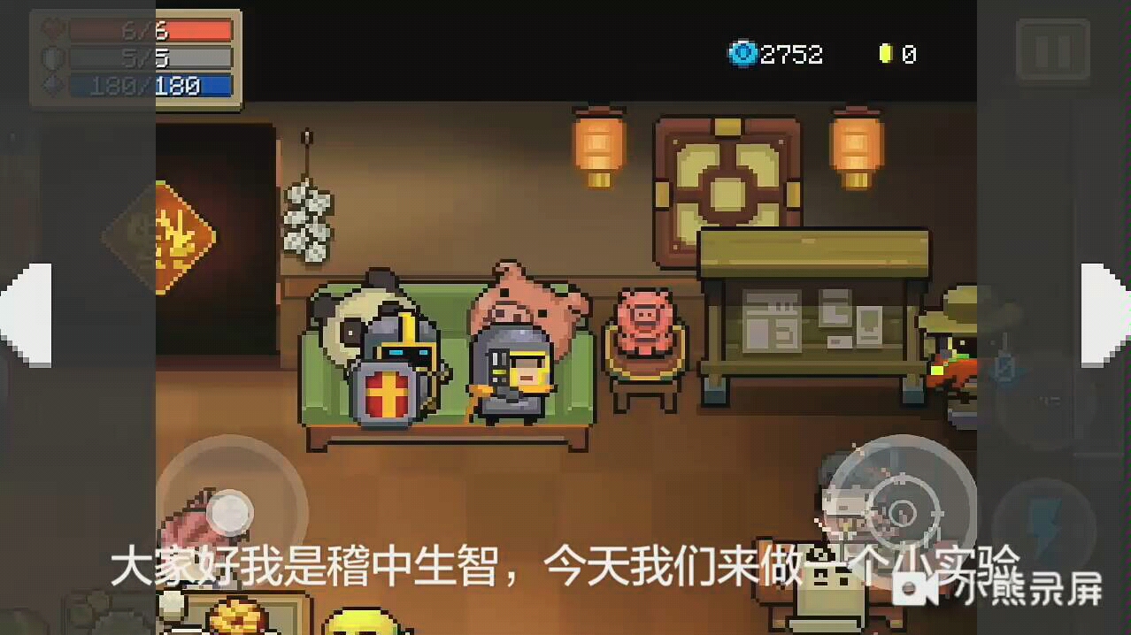 【失踪人口回归】【元气骑士】骑士拿着小明小红使用技能会怎么样呢?