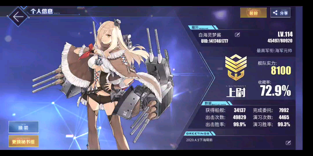 碧蓝航线战士内华达满破一百二十级水星行动开服萌新日记396