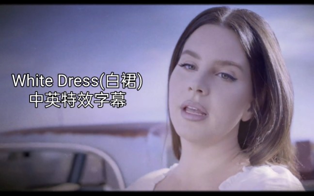 【中英特效字幕】打雷Lana Del Rey  White Dress(白裙)哔哩哔哩bilibili